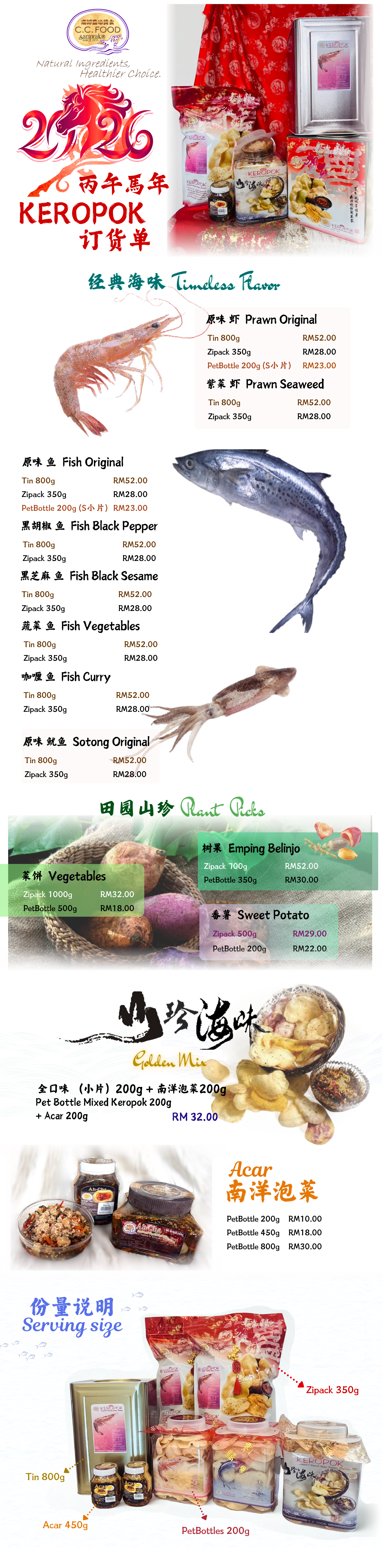 C.C.FOOD 2026 CNY Special